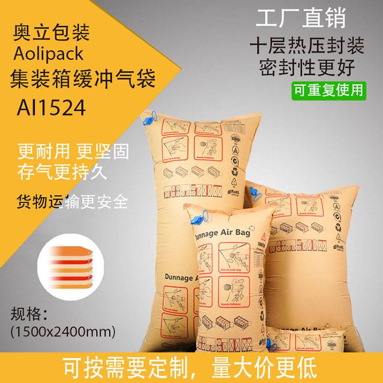 集裝箱充氣袋制袋機(jī)_集裝箱充氣袋公司