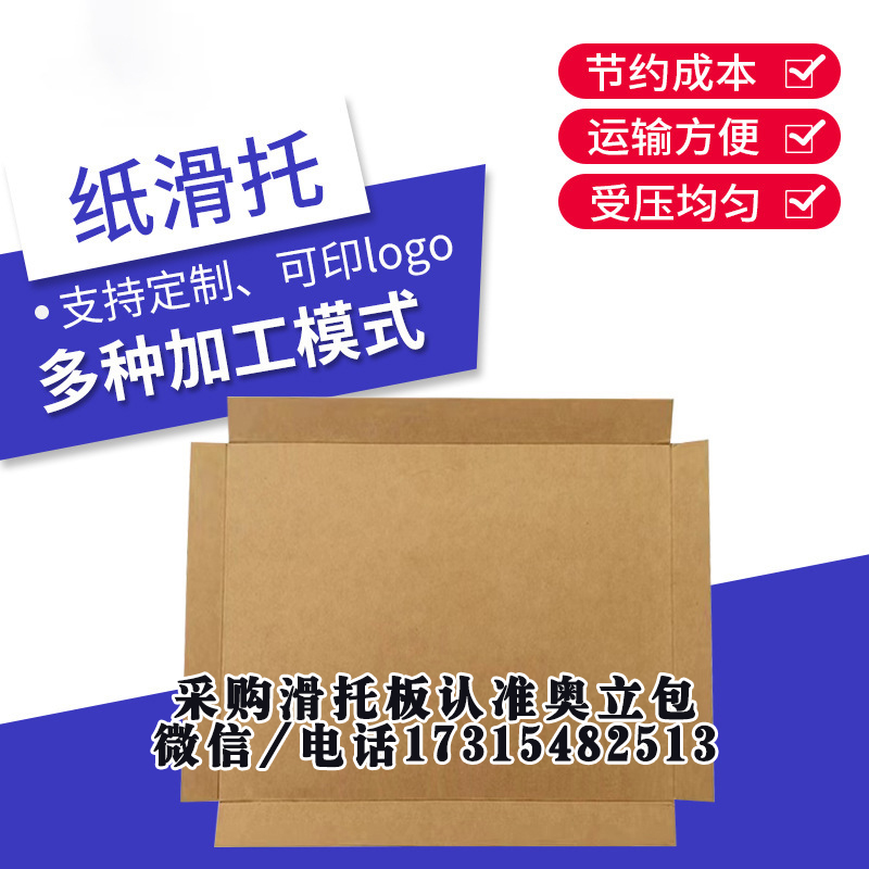 slipsheet：全球供應(yīng)鏈的隱形骨架