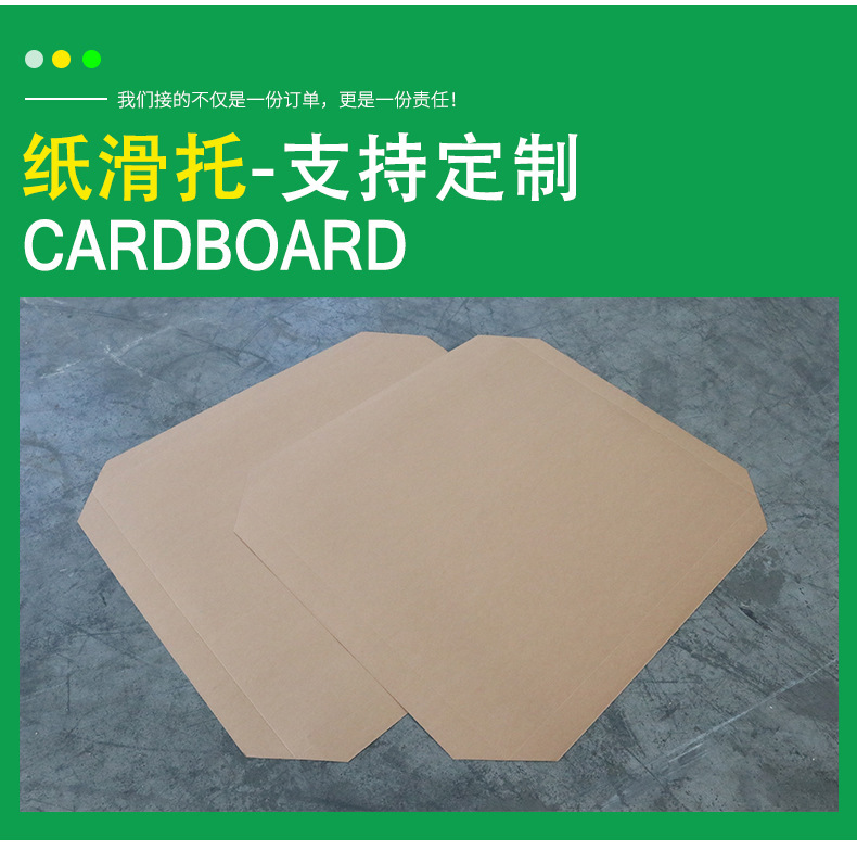 牛皮紙滑托板價(jià)格