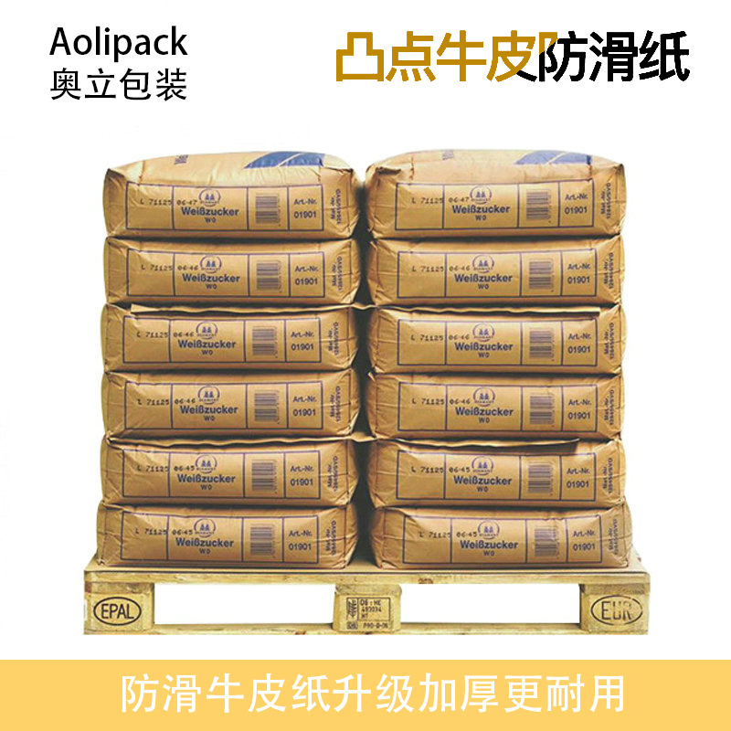 托盤防滑紙